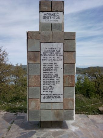 Μνημείο 2